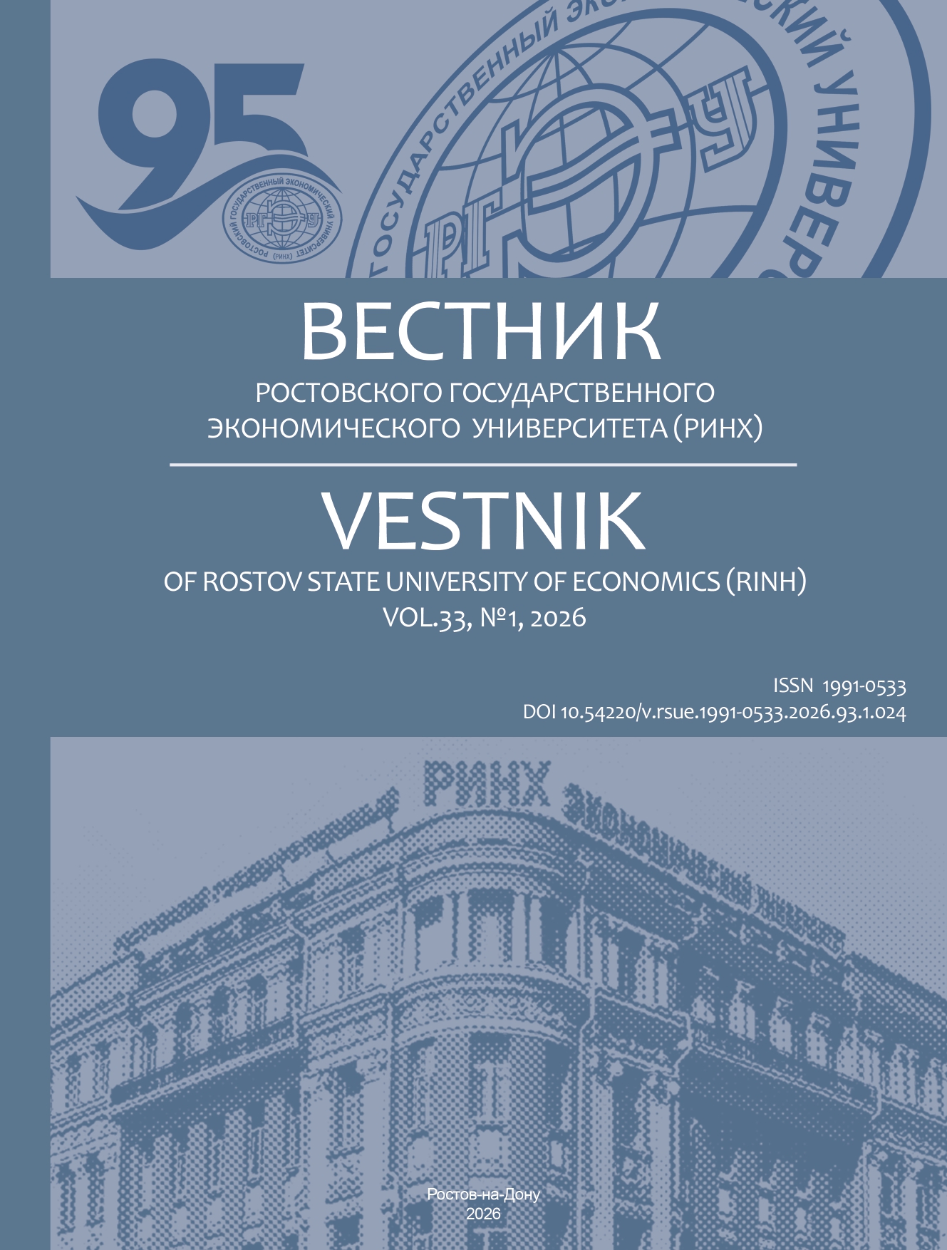 Обложка журнала